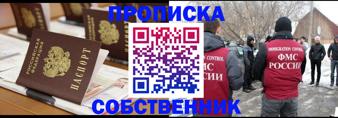 временная регистрация гарантия в Нелидово