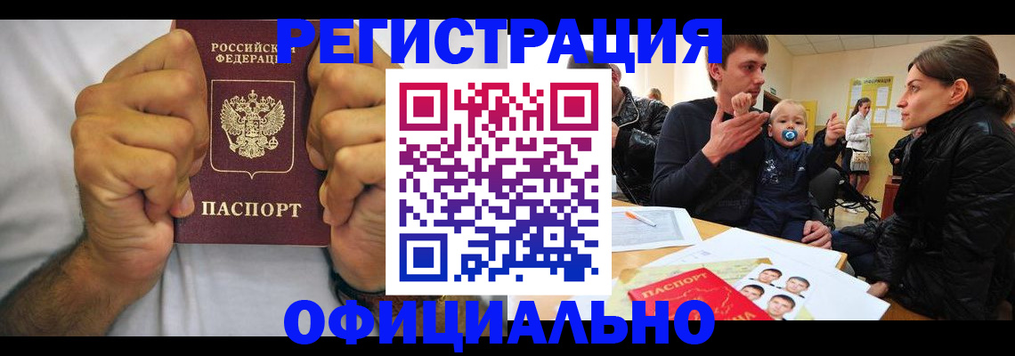 регистрация для дет. сада в Нелидово