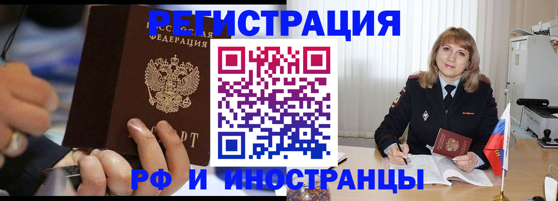 прописка ребенка в Нелидово