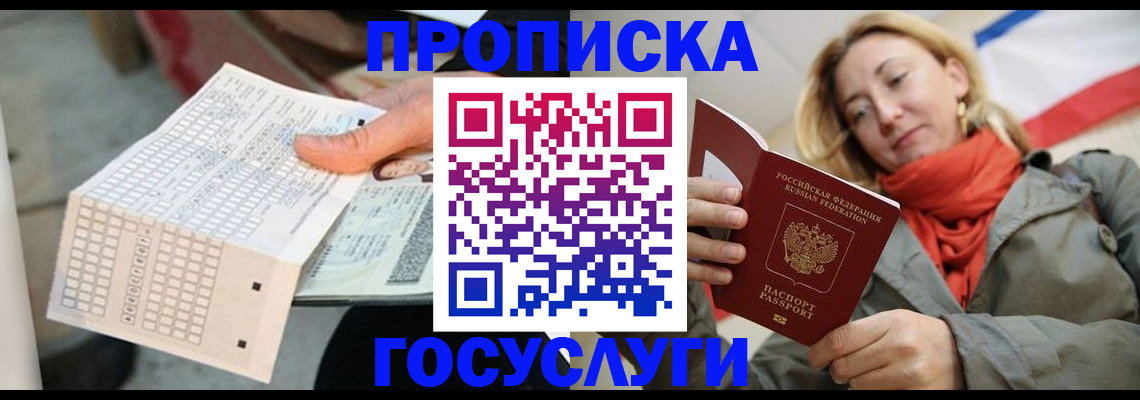 временная регистрация поиск в Нелидово